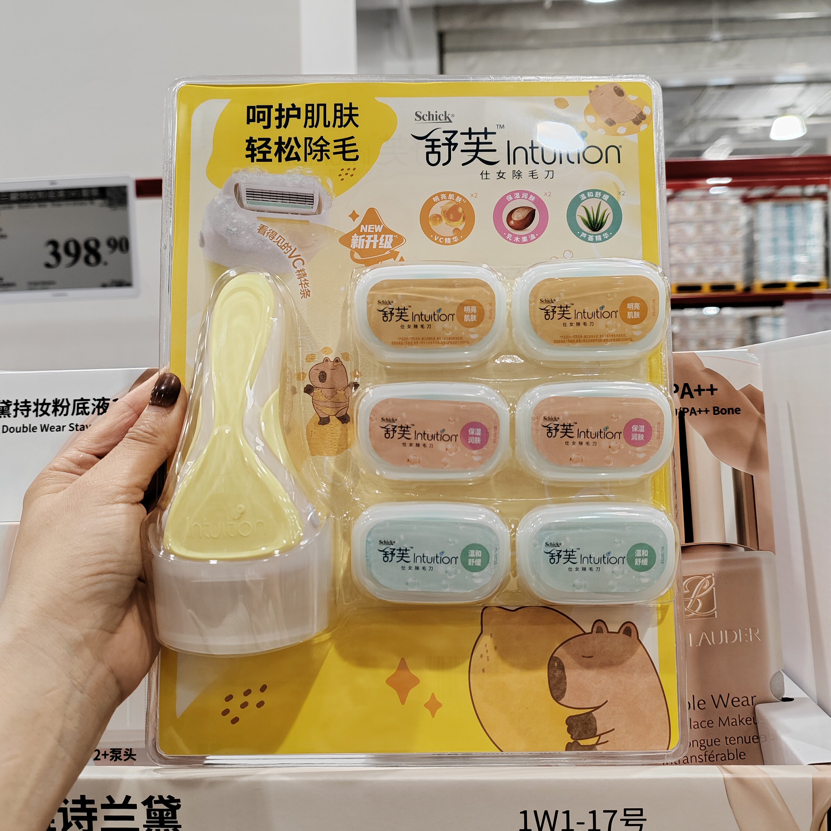 SM会员店代购舒芙仕女除毛刀超值装(含6个刀头+1刀架)女士剃毛刀