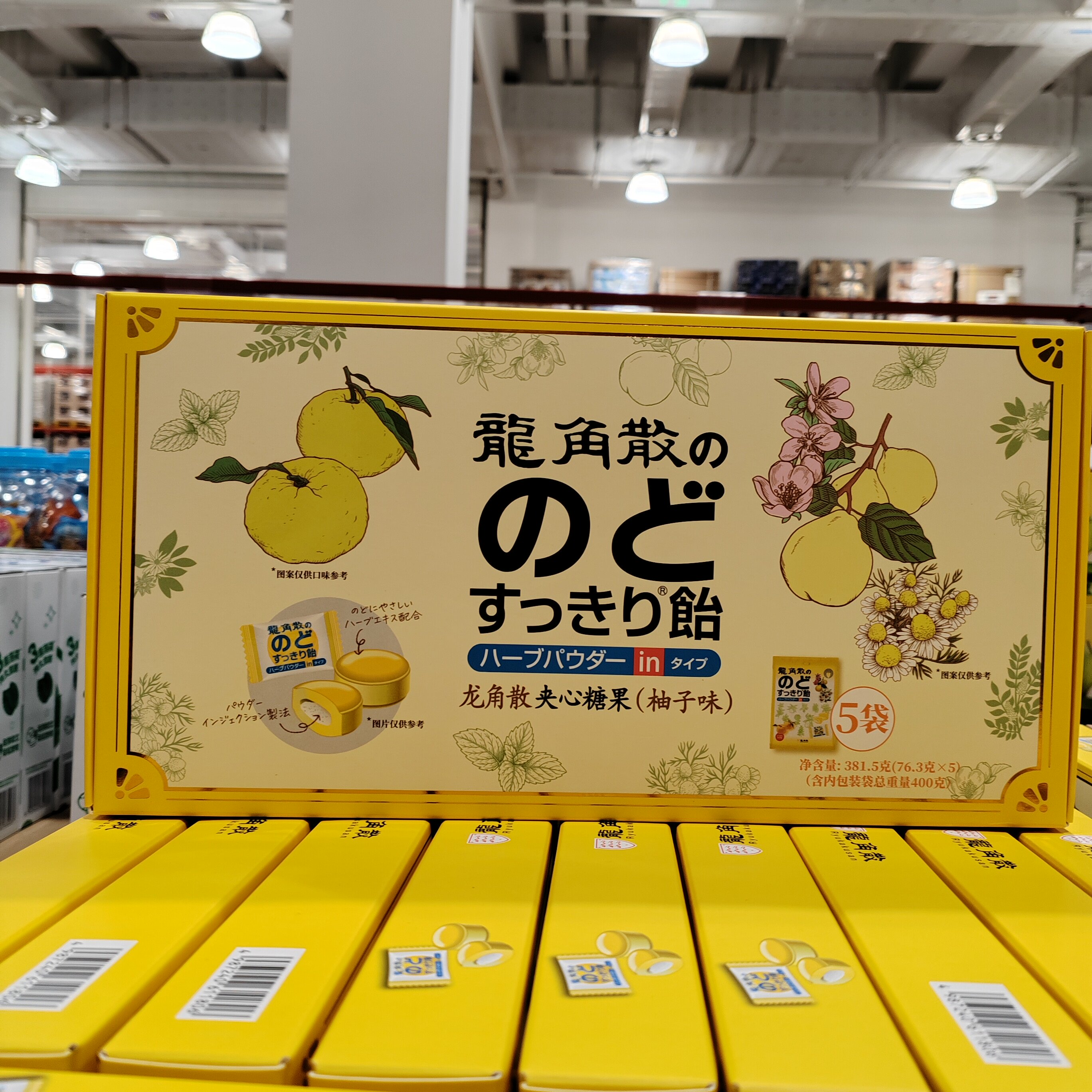 龙角散夹心糖果(柚子味)76.3g*5