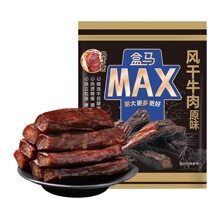 MAX风干牛肉400g 盒马代购 内蒙古手撕牛肉干休闲零食 原味