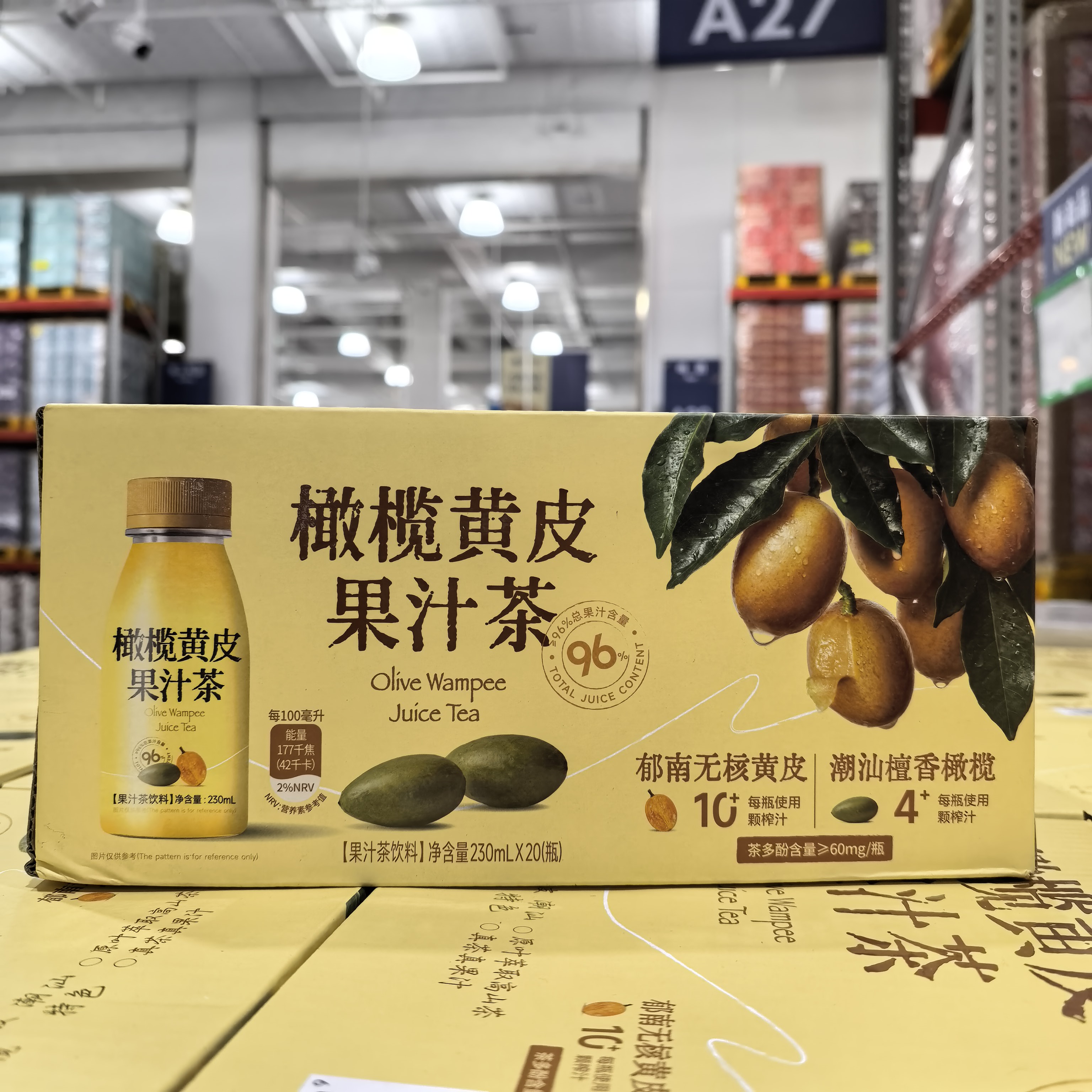 橄榄黄皮果汁茶230ml原叶萃取