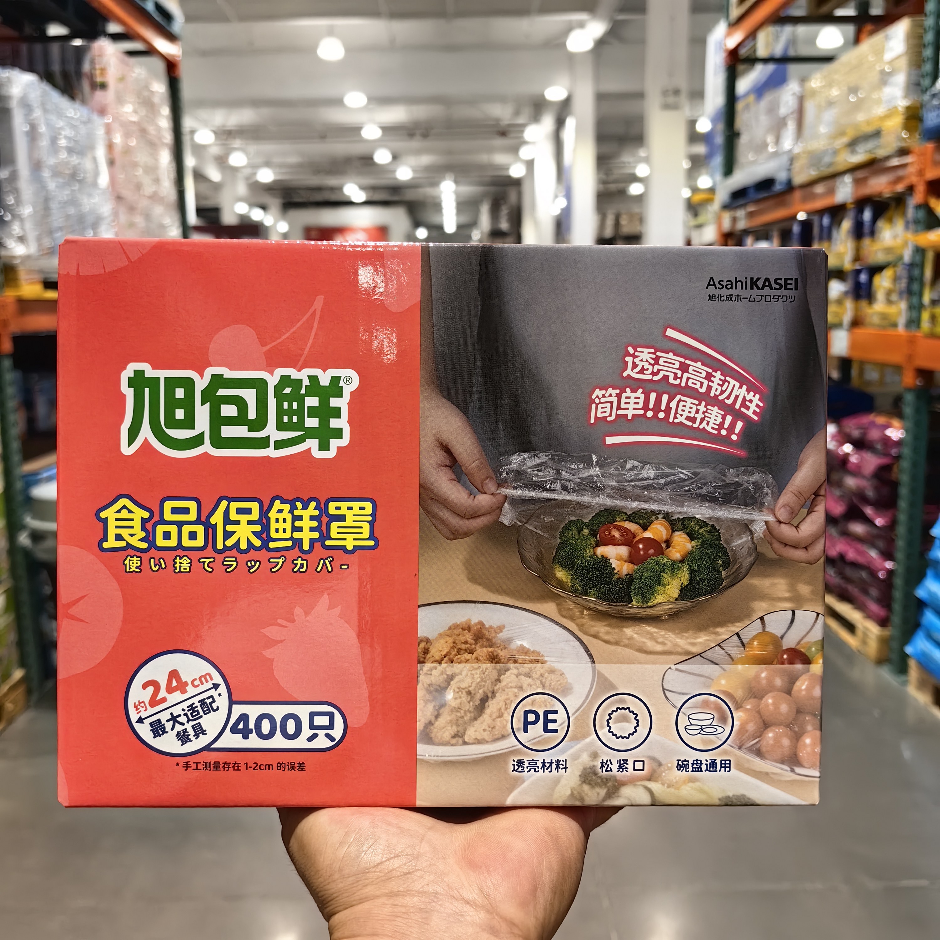 旭包鲜食品级一次性保鲜罩100只
