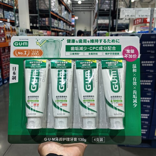日本进口G·U·M含氟牙膏薄荷味