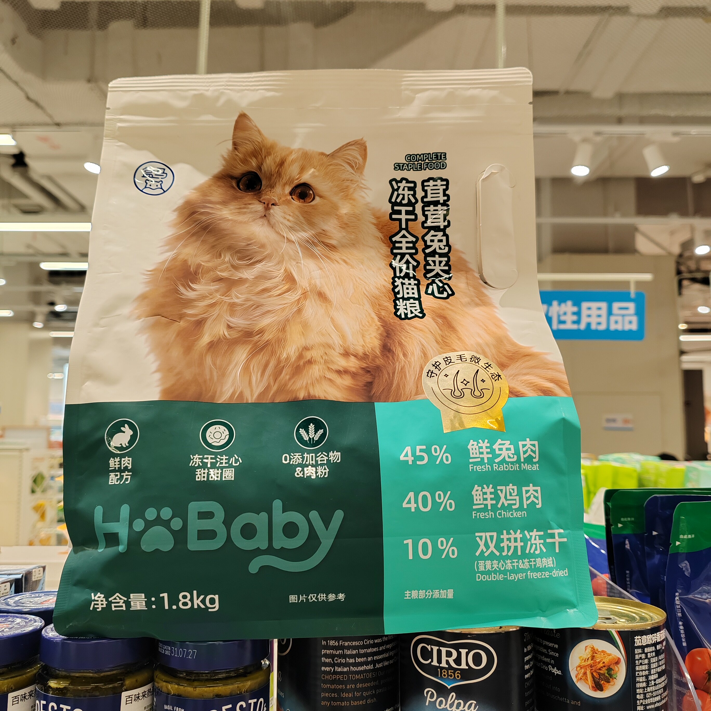 盒马茸茸兔夹心冻干猫粮1.8kg