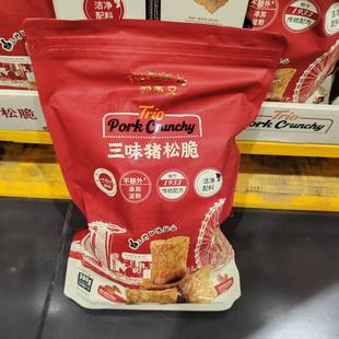 会员代购的甫又三味猪松脆390g原味/扁桃仁/腰果/猪肉松脆饼零食