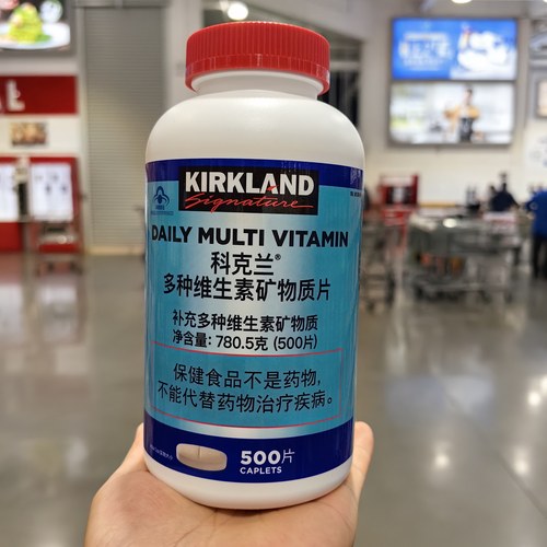 科克兰多种维生素矿物质片500片