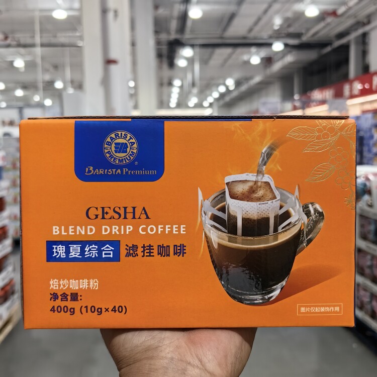 Costco代购贝瑞斯塔瑰夏综合滤挂咖啡粉美式挂耳滴虑式10g*40袋装