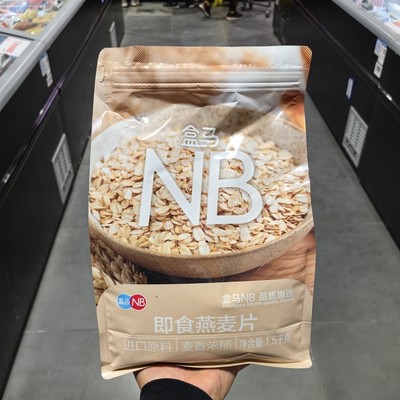 盒马NB即食燕麦片原味1500g进口