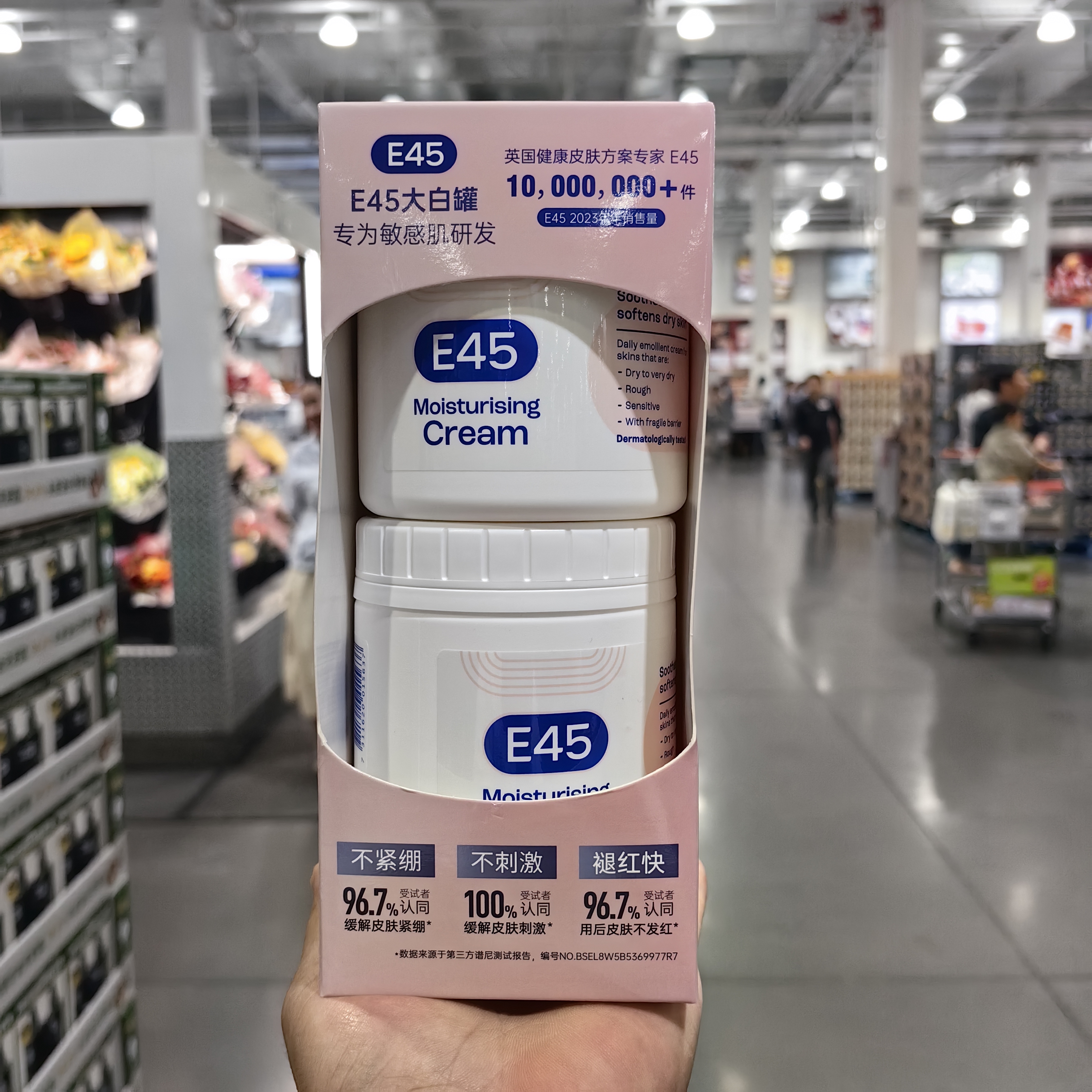 E45大白罐英肤缇舒缓保湿特护霜