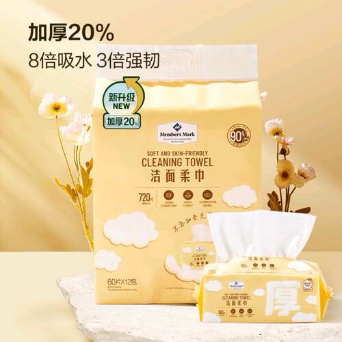 MM洁面柔巾一次性洗脸巾加大加厚