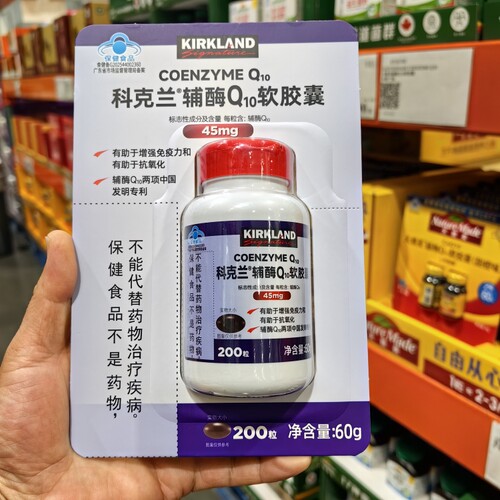 KIRKLAND科克兰辅酶Q10胶囊200粒