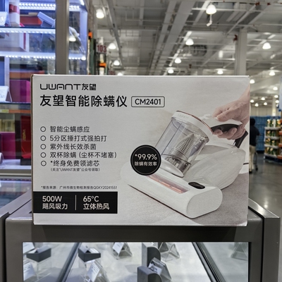 友望除螨仪床上家用吸尘器CM2401