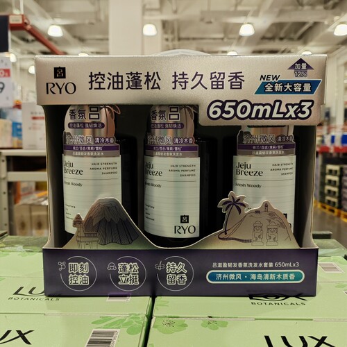 吕滋盈韧发香氛洗发水650ml控油
