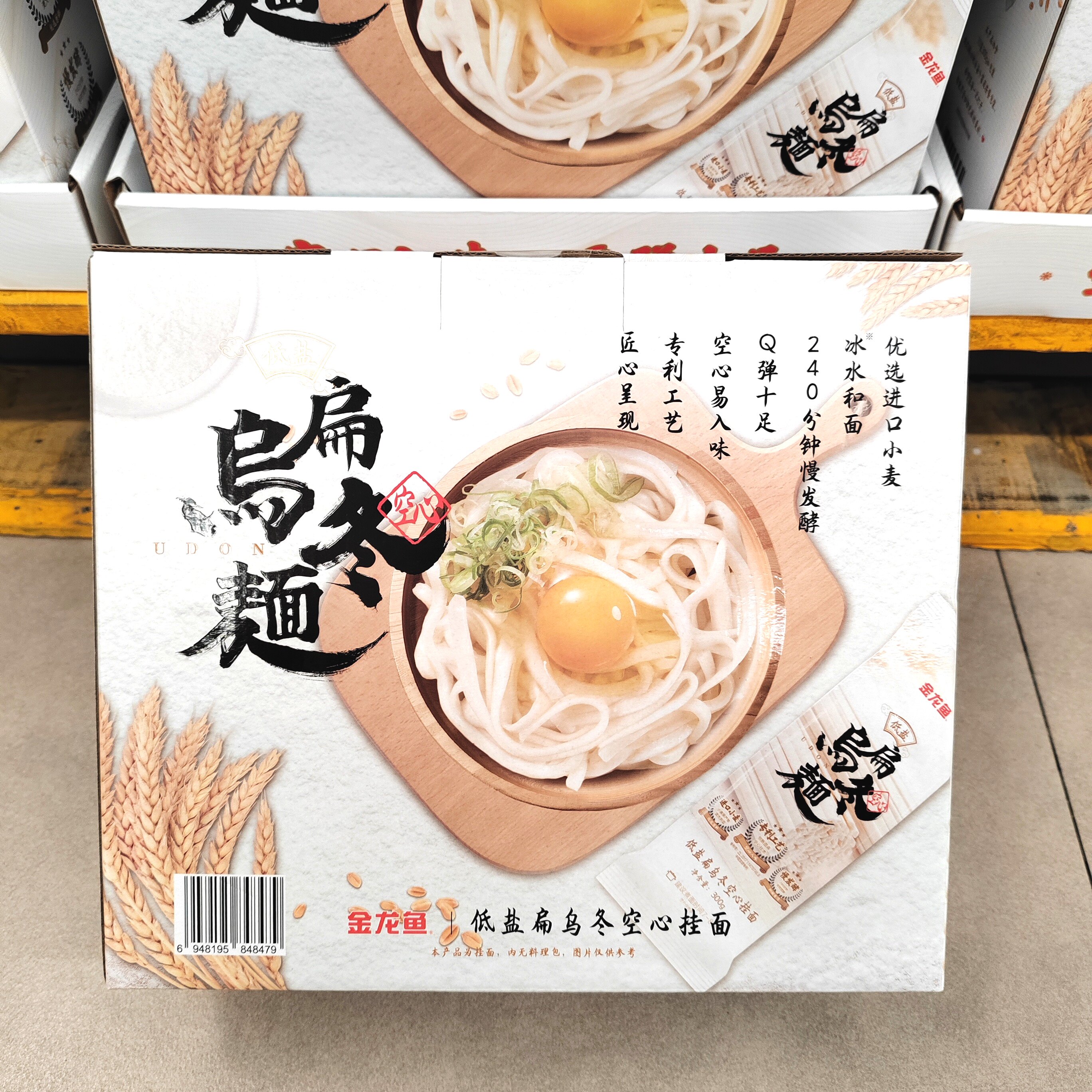 金龙鱼低盐扁乌冬空心挂面3000g