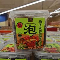 【閃電發(fā)】花雕熟醉冷泡汁300g*4