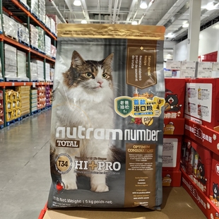 Costco代购加拿大进口NUTRAM纽顿T34老爸抽检高蛋白全价猫粮5KG袋
