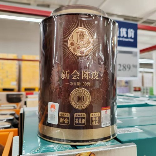 侨宝正宗10年新会陈皮100g茶枝柑