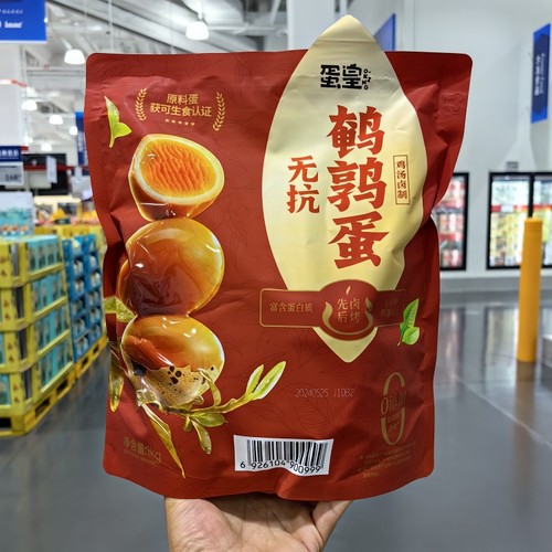 蛋皇无抗即食鹌鹑蛋卤蛋小包装