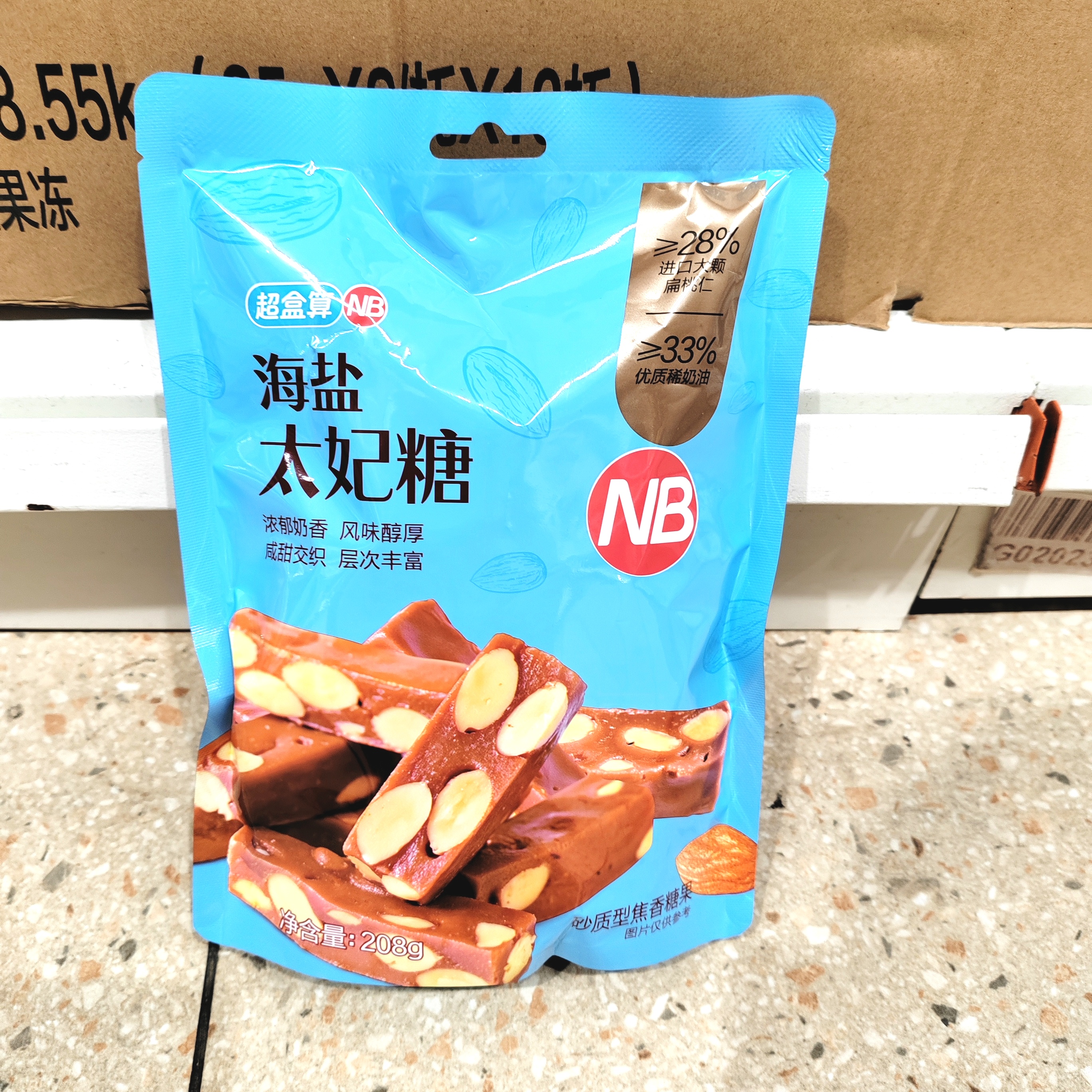 盒马代购NB杏仁海盐太妃糖208g袋酥脆巴旦木喜糖零食独立包装