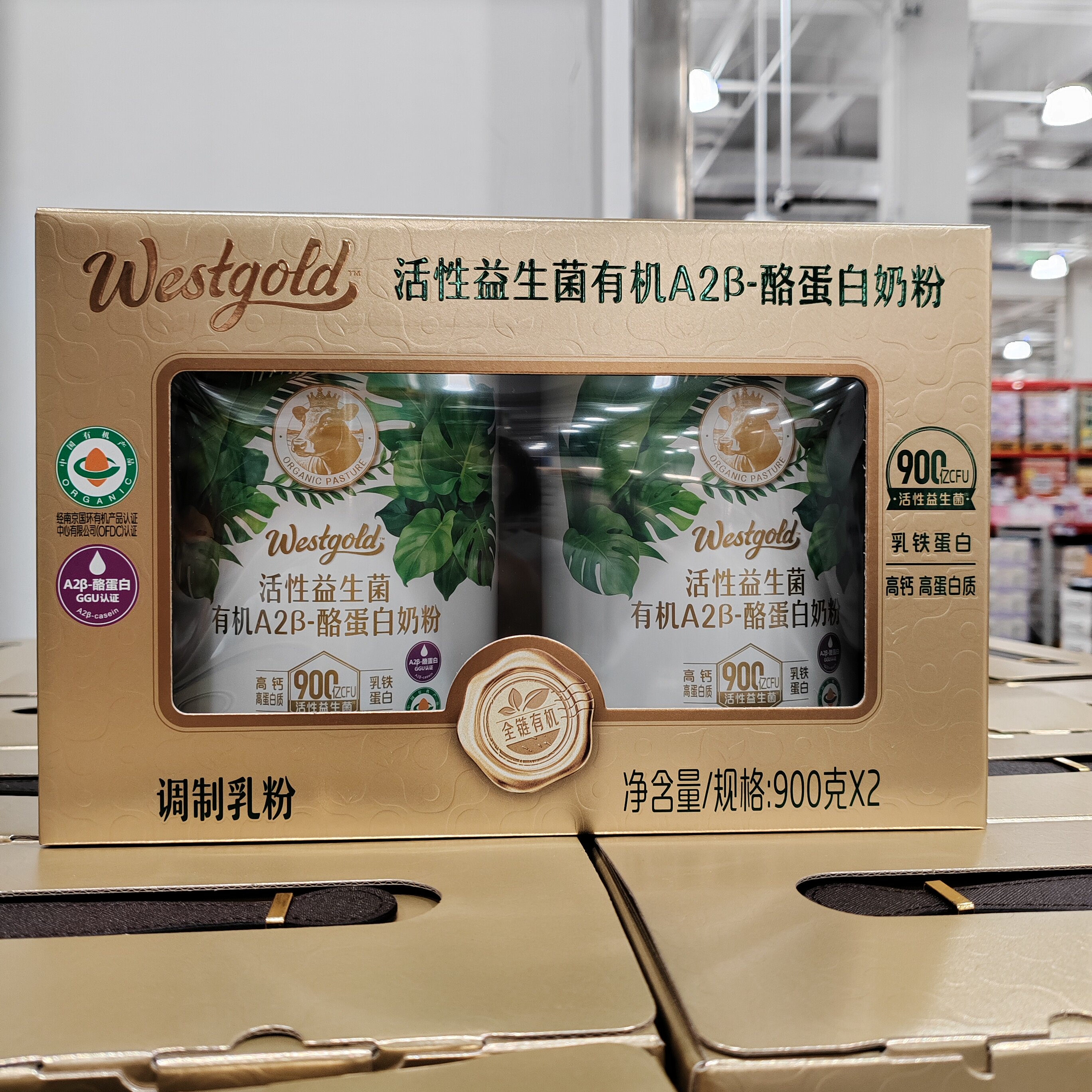 westgold活性益生菌有机奶粉900g