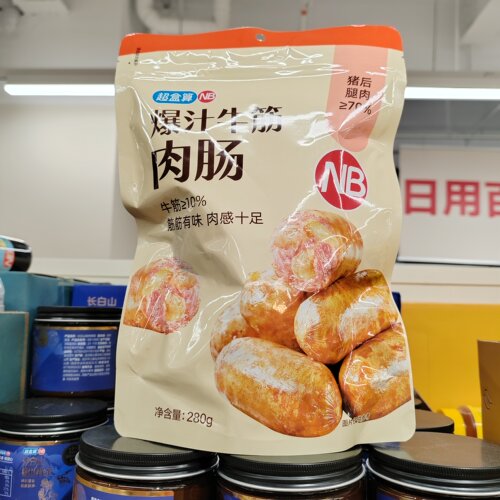 盒马NB爆汁牛筋肉肠开袋即食280g