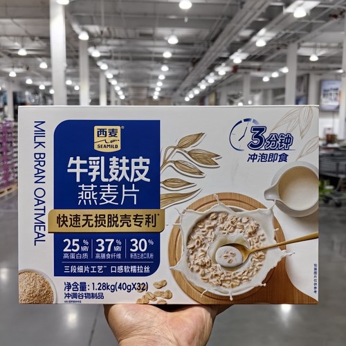 西麦牛乳麸皮燕麦片速食40g*32包
