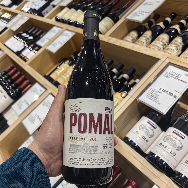 Costco代购西班牙进口里奥哈VINA POMAL丹魄干红葡萄酒果香750ml