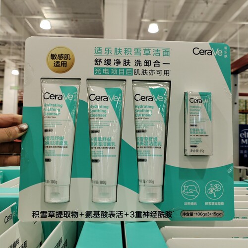 适乐肤积雪草舒缓高保湿洁面乳