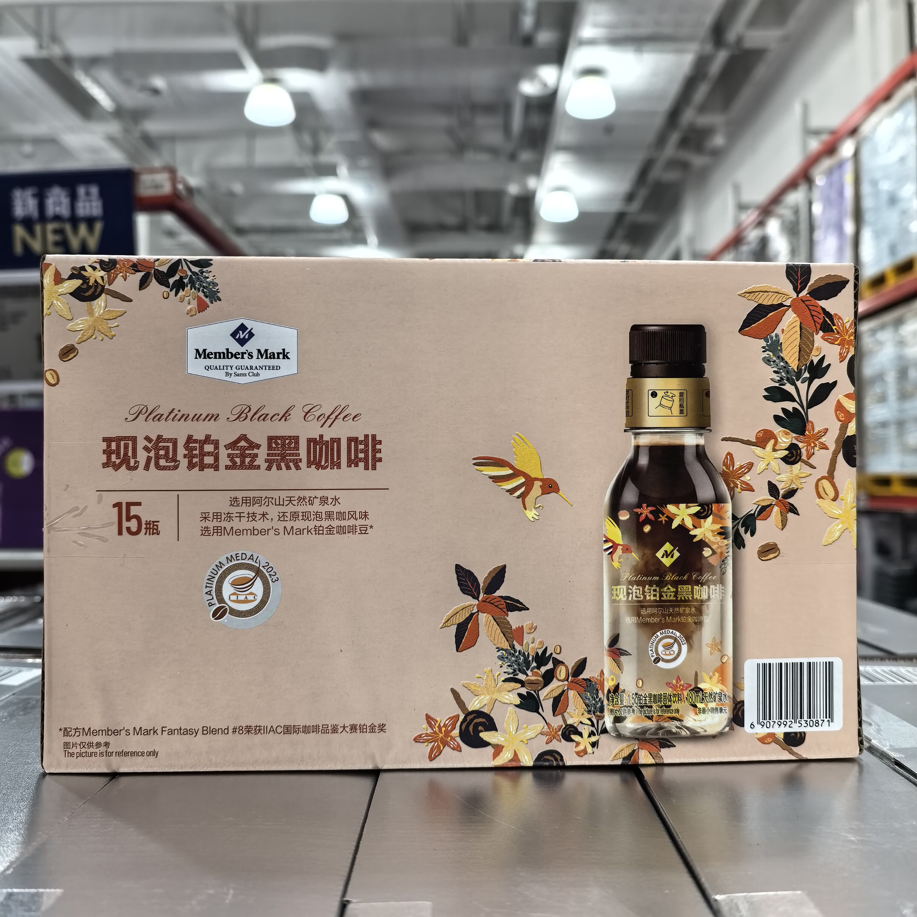 山姆MM现泡铂金黑咖啡粉饮料15瓶