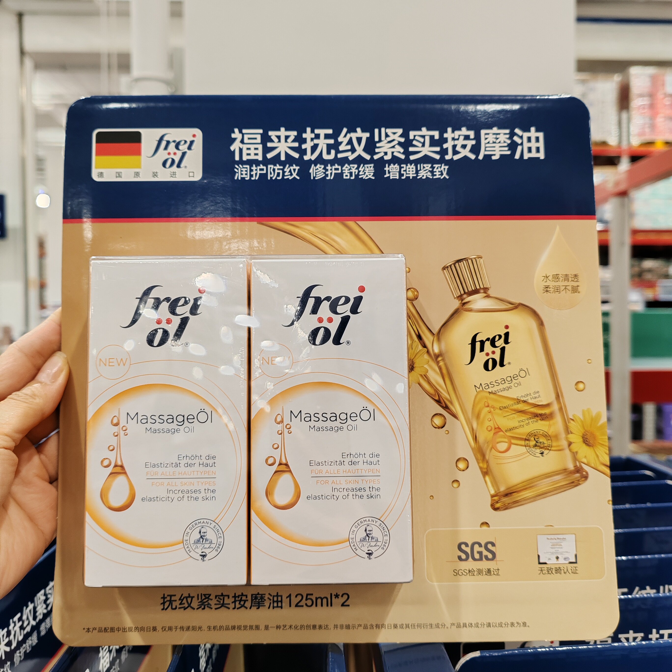 福来抚纹紧实按摩油125ml精华油