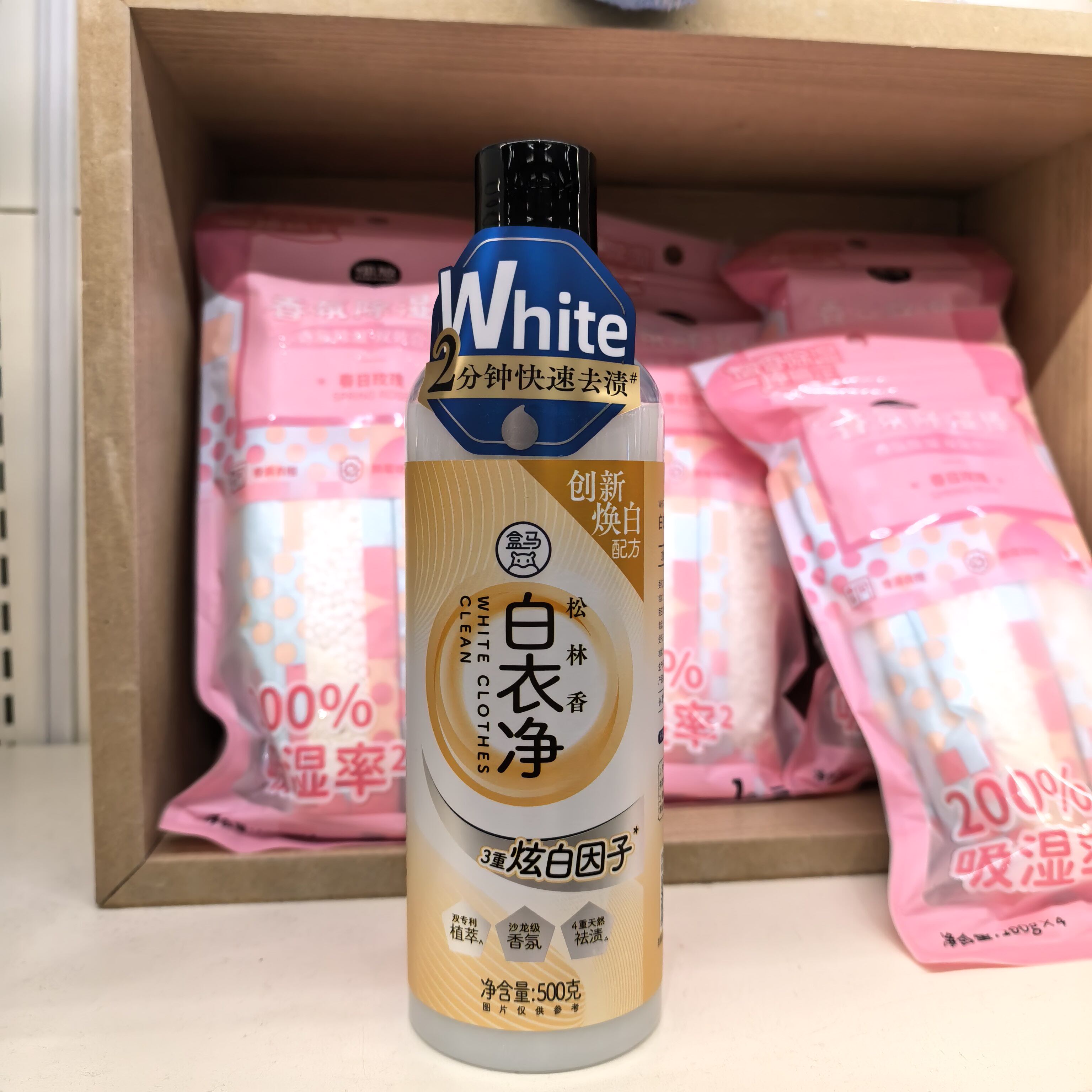 盒马鲜生白衣净500g快速去渍去黄