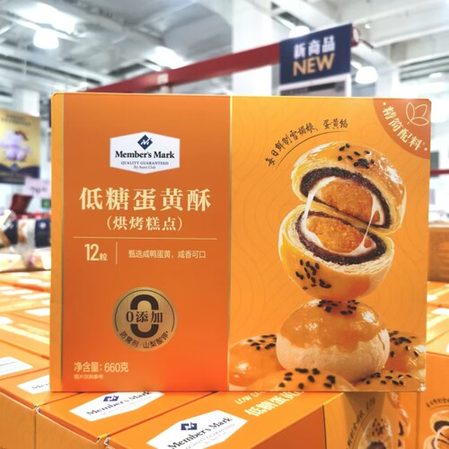 MM雪媚娘低糖蛋黄酥660g12只