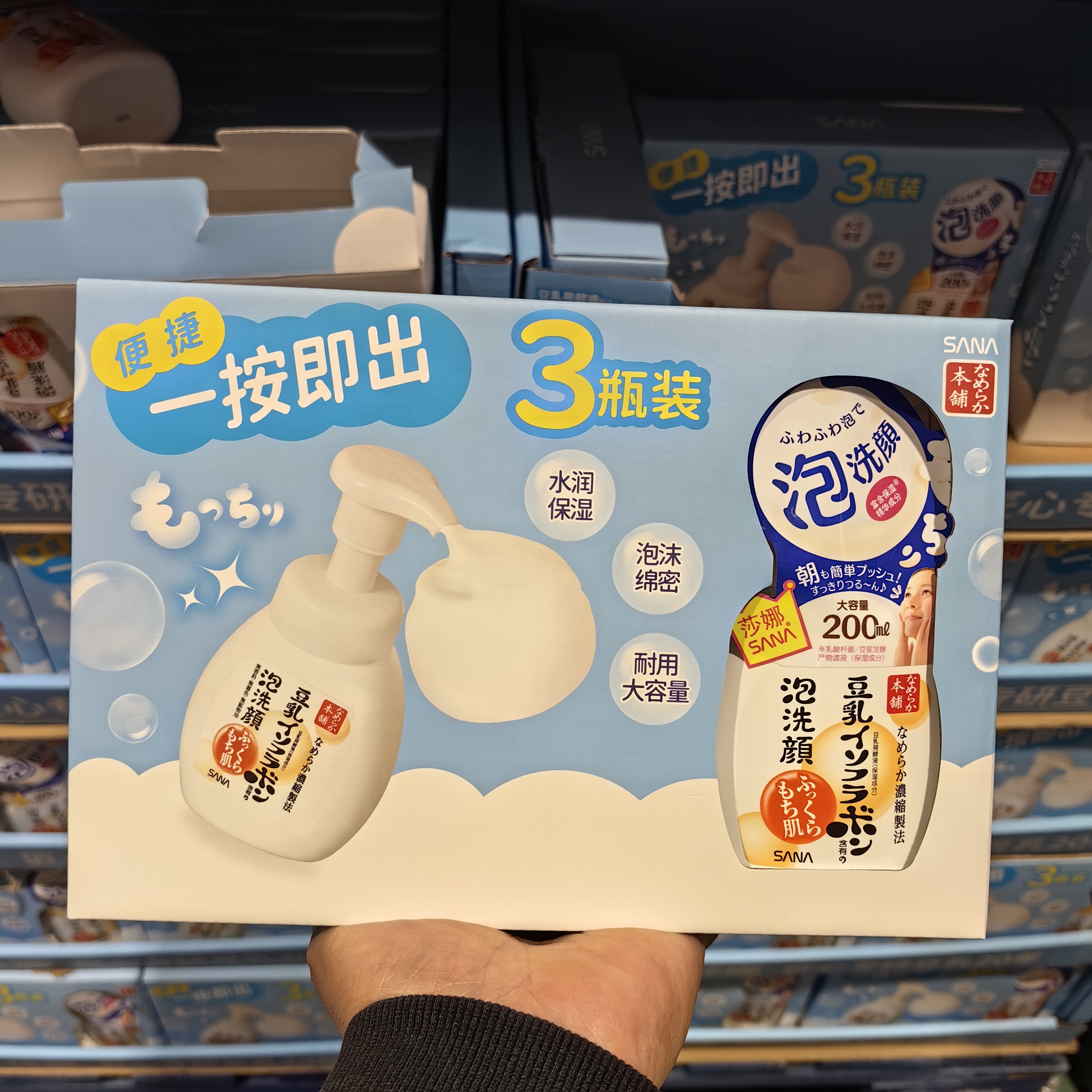 Costco直采日本进口莎娜豆乳美肌泡沫洁面乳保湿滋润洗面奶200ml