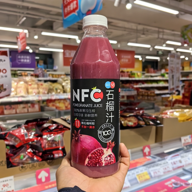 NB100%NFC石榴汁饮料0脂肪非浓缩