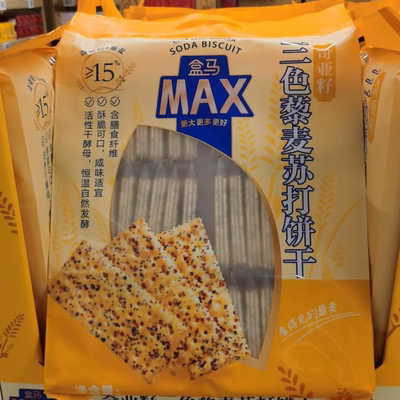 奇亚籽三色藜麦苏打饼干1560gMAX