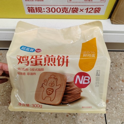 【闪电发】NB鸡蛋煎饼饼干300g