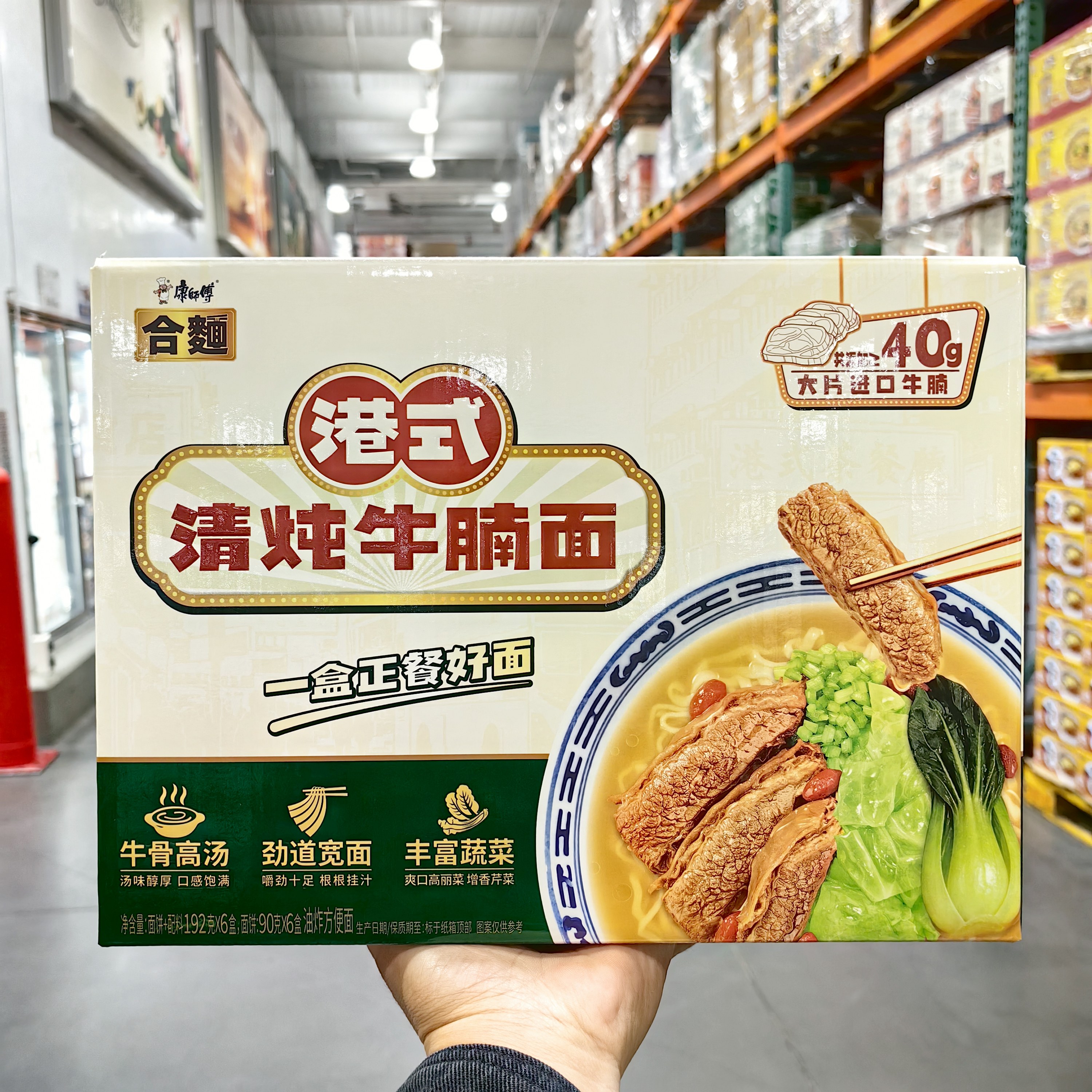 康师傅港式清炖牛腩面192g*6盒