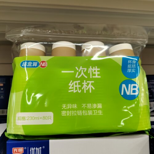 NB一次性纸杯230ml×80只食品级