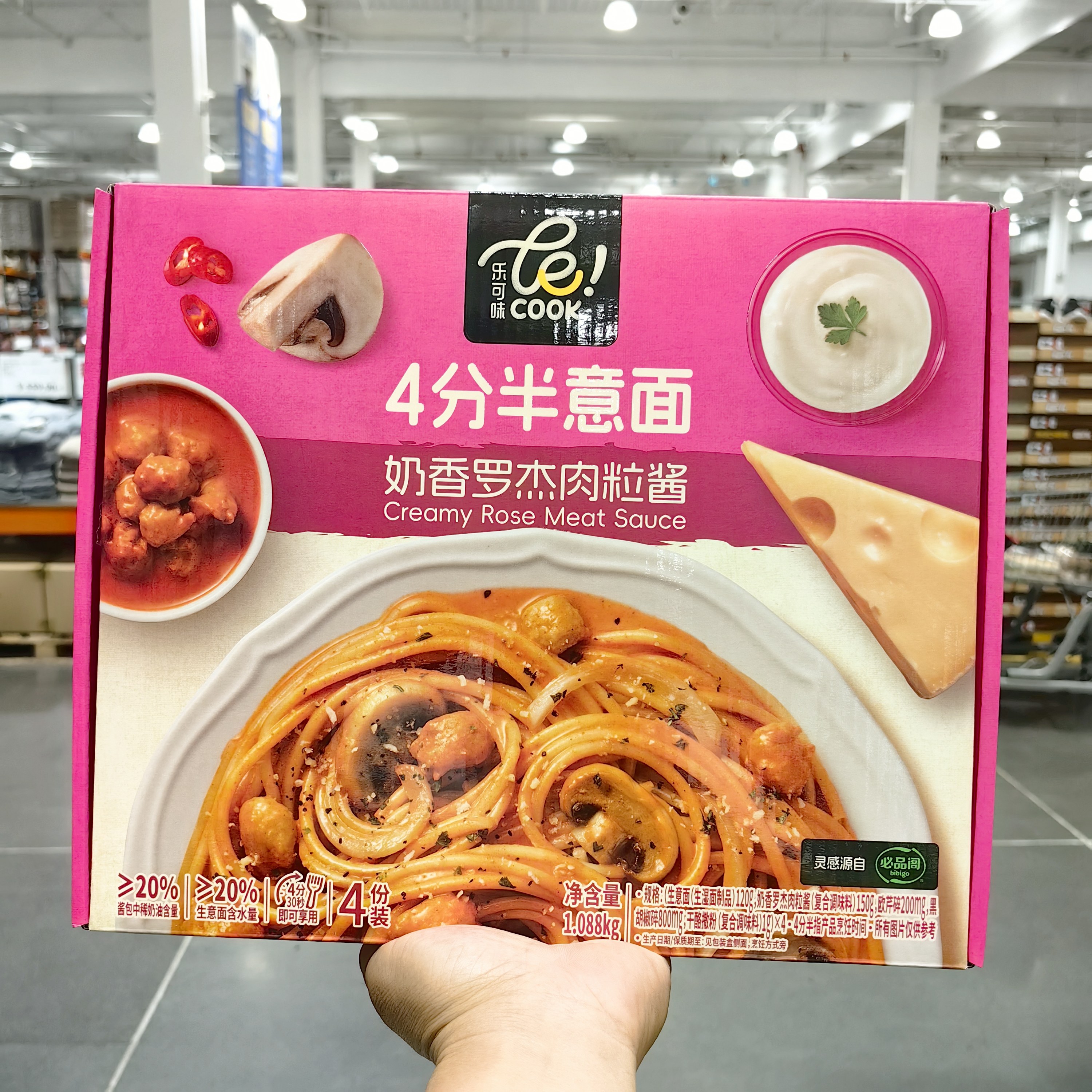 必品阁罗杰酱意面1.088kg含4份
