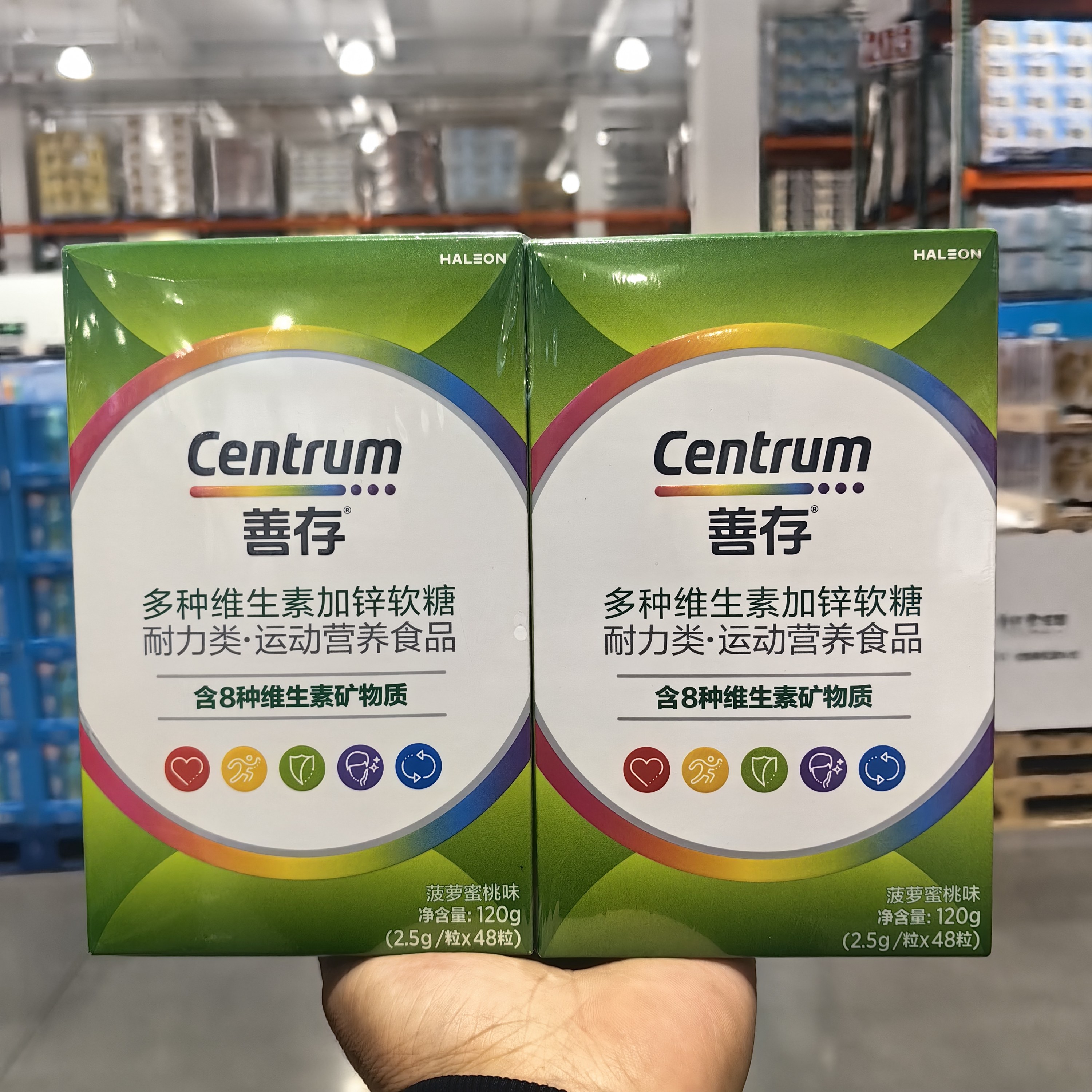 善存多种维生素高锌软糖120g48粒