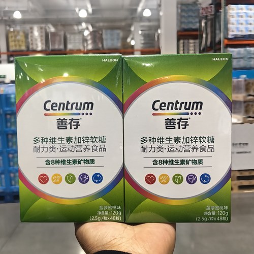 善存多种维生素高锌软糖120g48粒