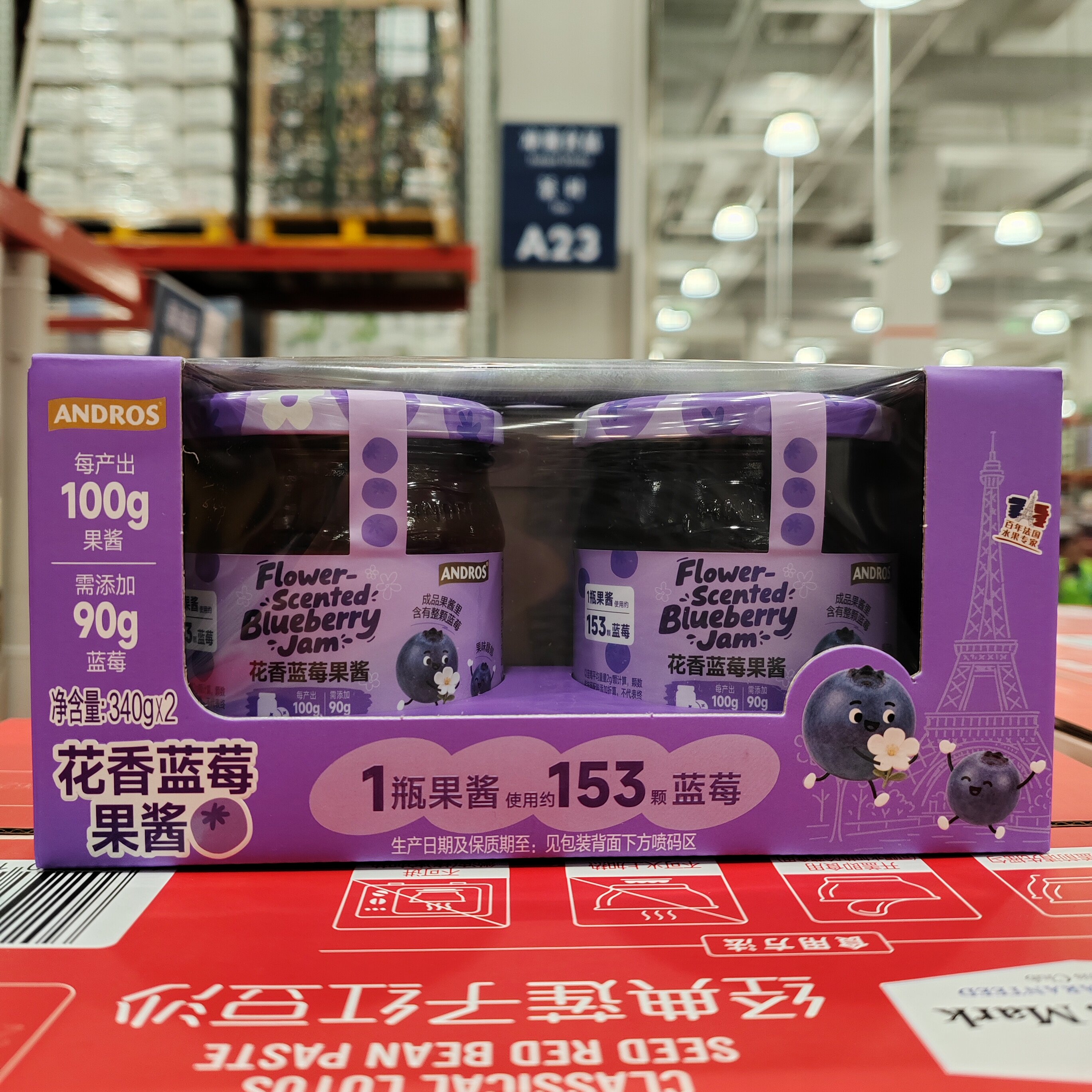 安德鲁ANDROS花香蓝莓果酱340g