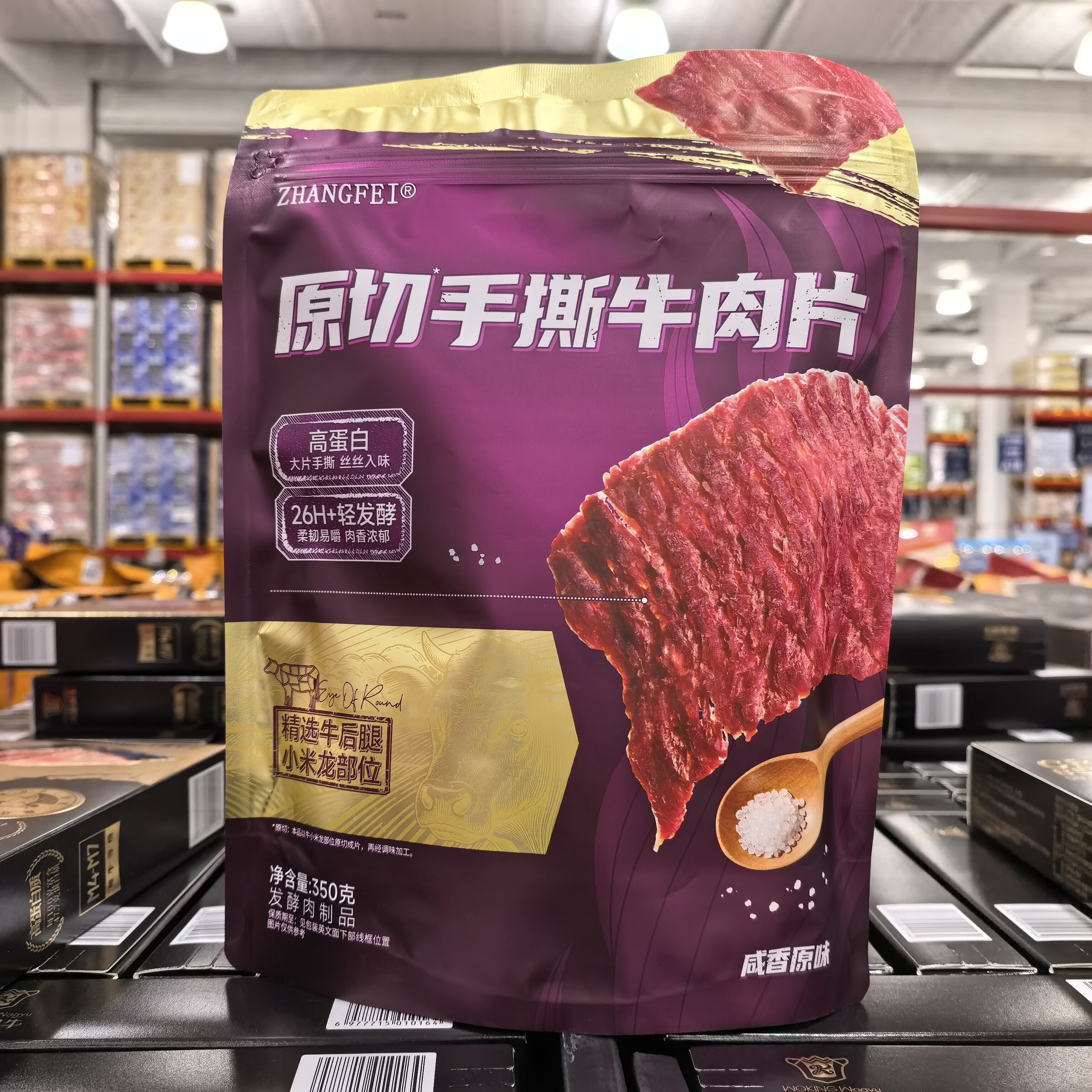 张飞原切手撕牛肉片350g独立包装