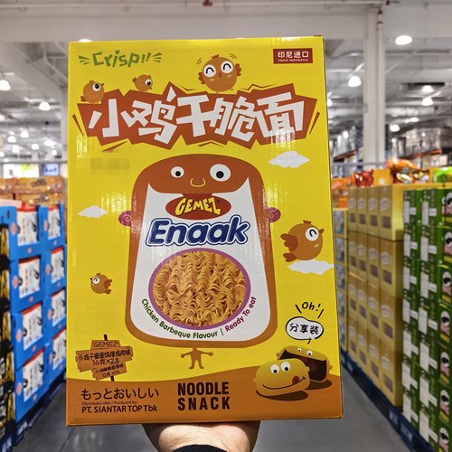 gemez小鸡干脆面双口味616g/42包