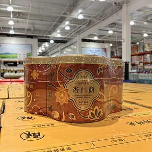 开市客代购澳门特产英记原味杏仁饼588g罐装(28枚)即食坚果饼零食