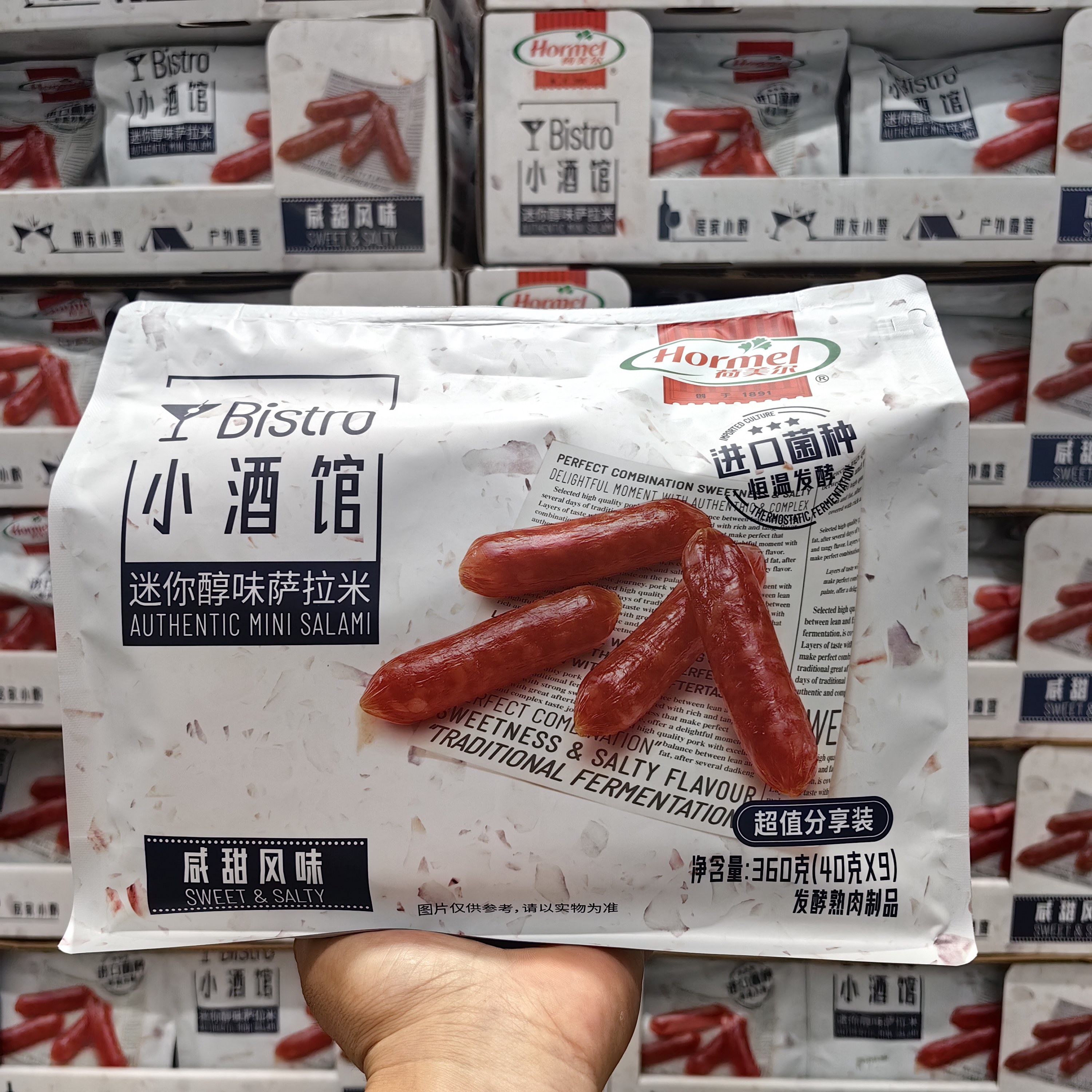 荷美尔迷你醇味萨拉米香肠40g*9