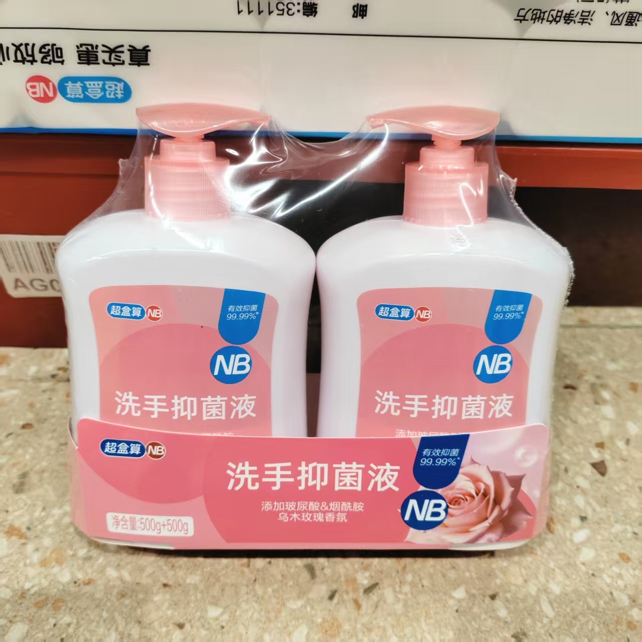 盒马代购NB抑菌洗手液家用小瓶玫瑰香氛添加玻尿酸烟酰胺500g*2瓶,洗护清洁剂/卫生巾/纸/香薰,洗手液,淘宝优惠券,粉丝福利购,淘宝优惠卷