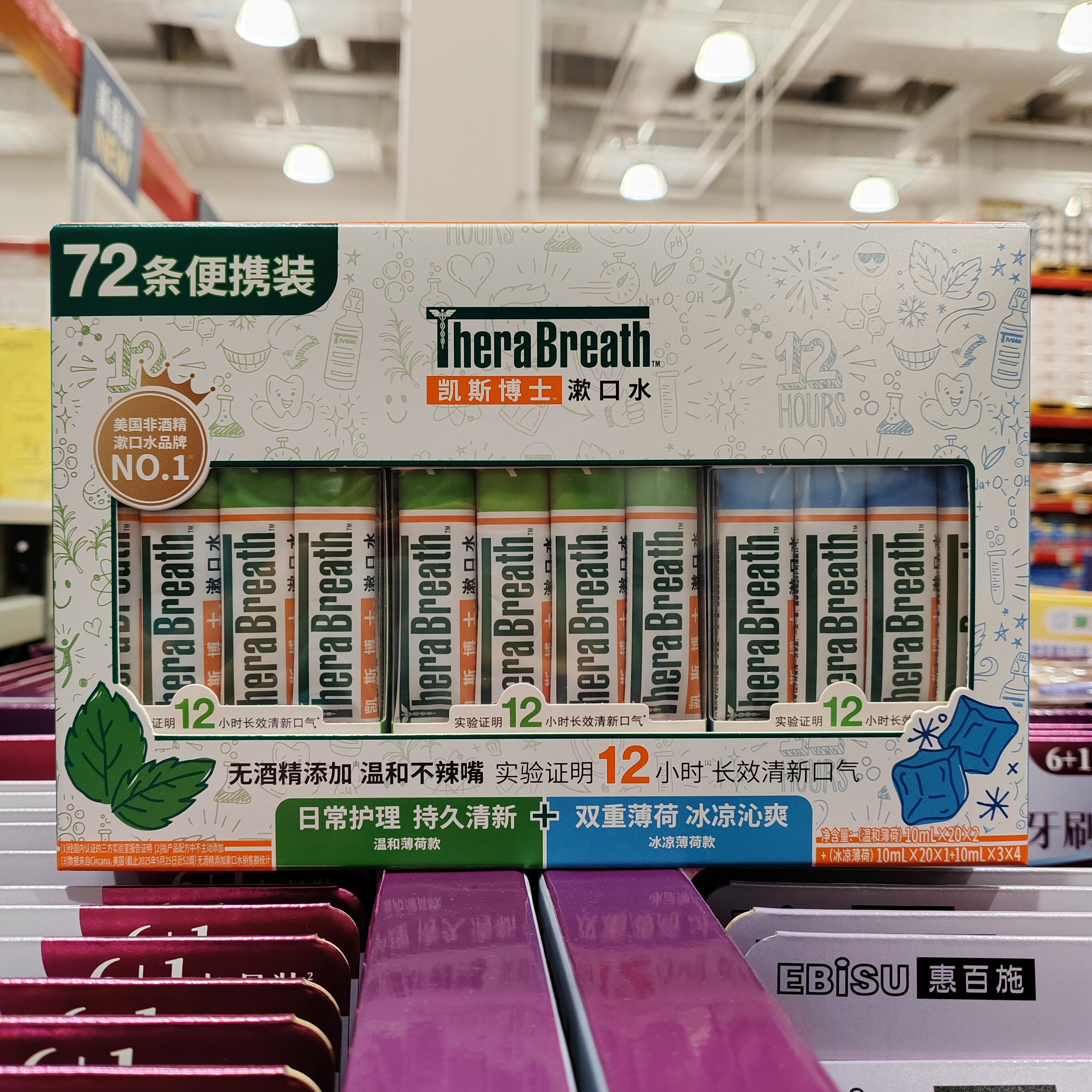 凯斯博士漱口水10ml*72条无酒精