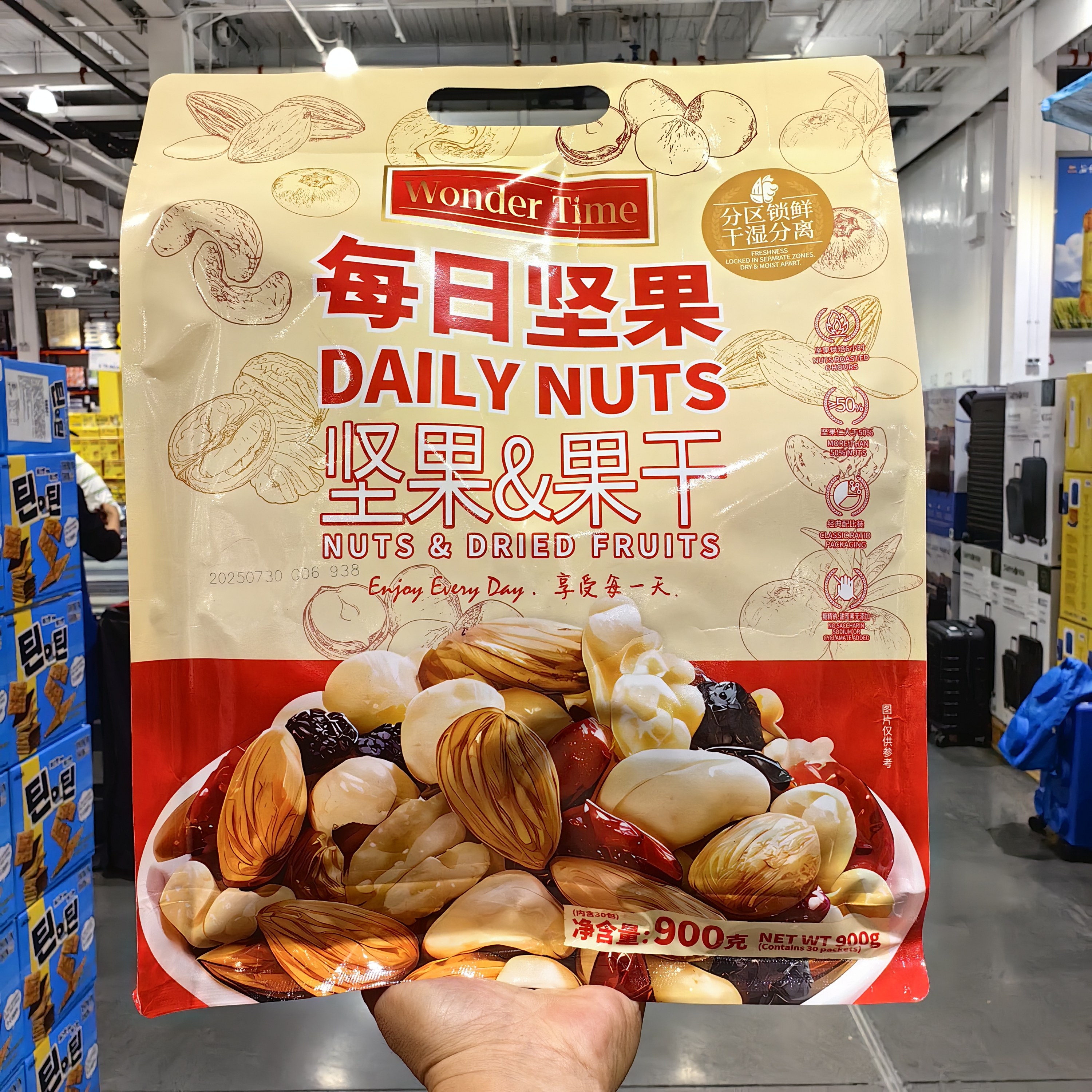开市客代购WonderTime每日坚果果干混合口味独立包装零食30g*30包