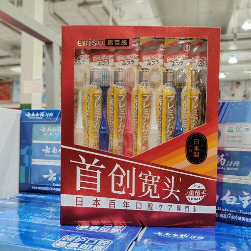 惠百施48孔宽头牙刷6支双重植毛