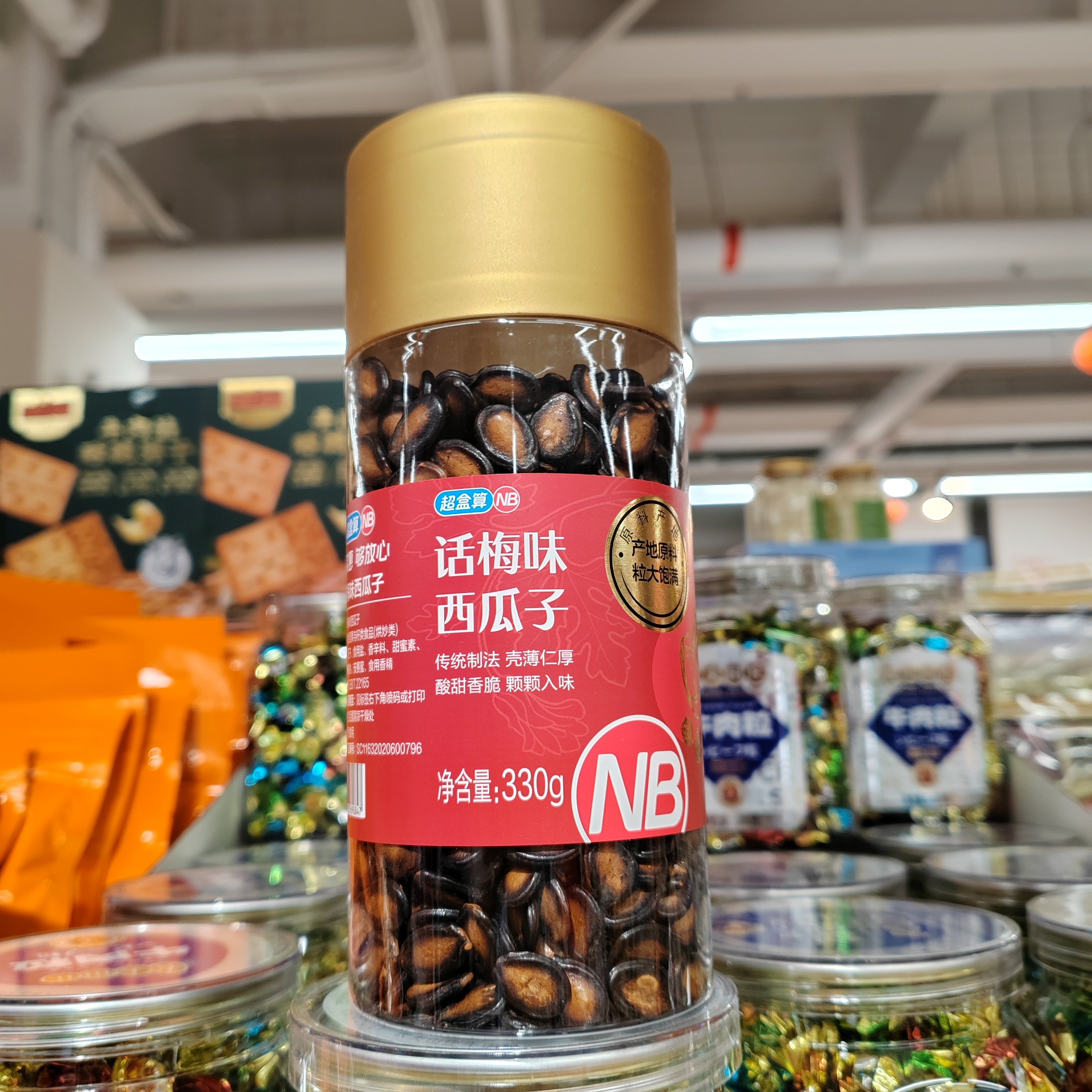 盒马代购NB话梅味西瓜子330g酸甜味烘炒坚果零食壳薄仁厚香脆解馋